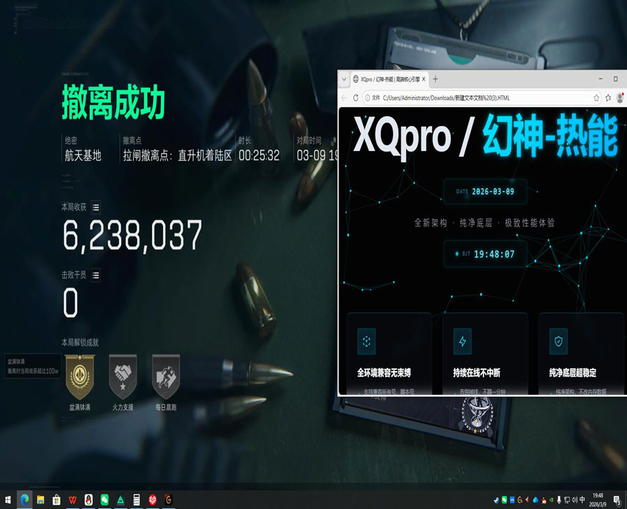 三角洲行动辅助官方软件效果